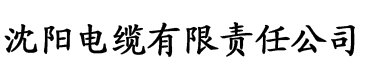 全网香蕉ApP电缆厂logo